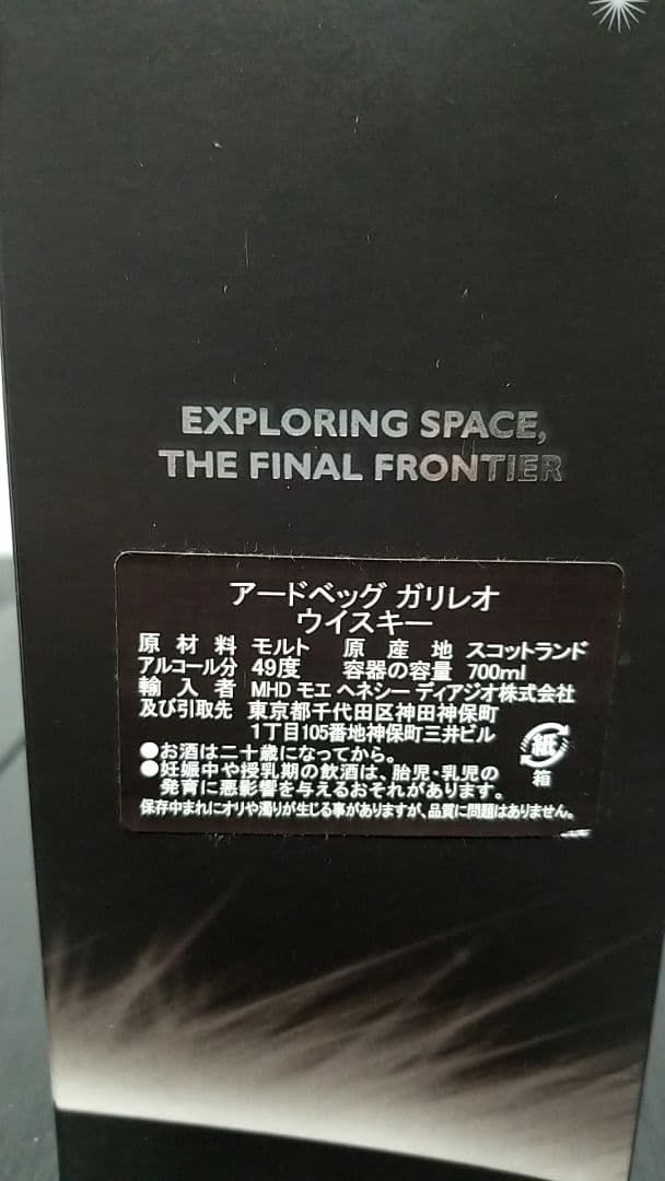 ☆世界限定500本☆希少アードベッグ ガリレオ
