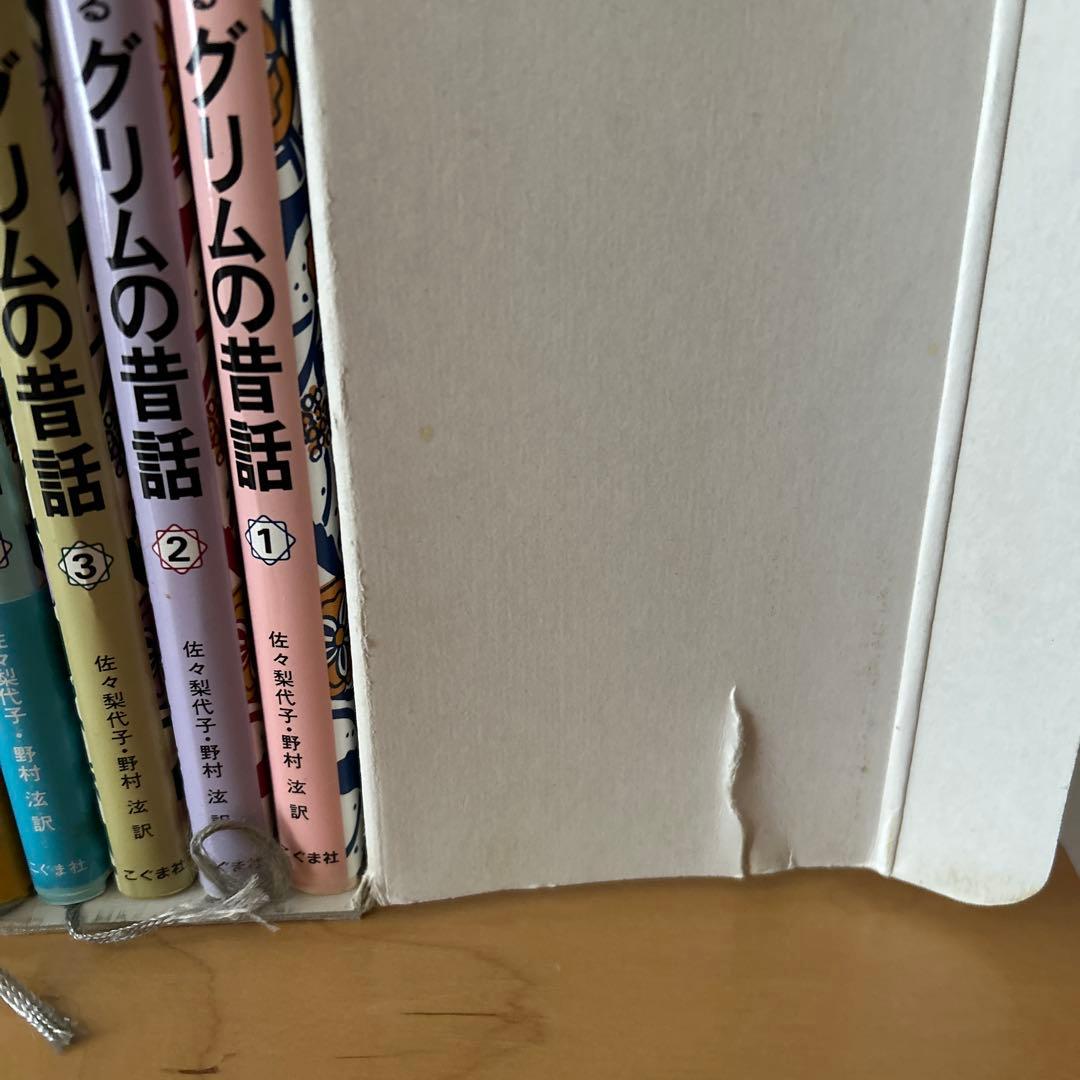 グリム童話 子どもに語る グリムの昔話 (全6巻) - メルカリ