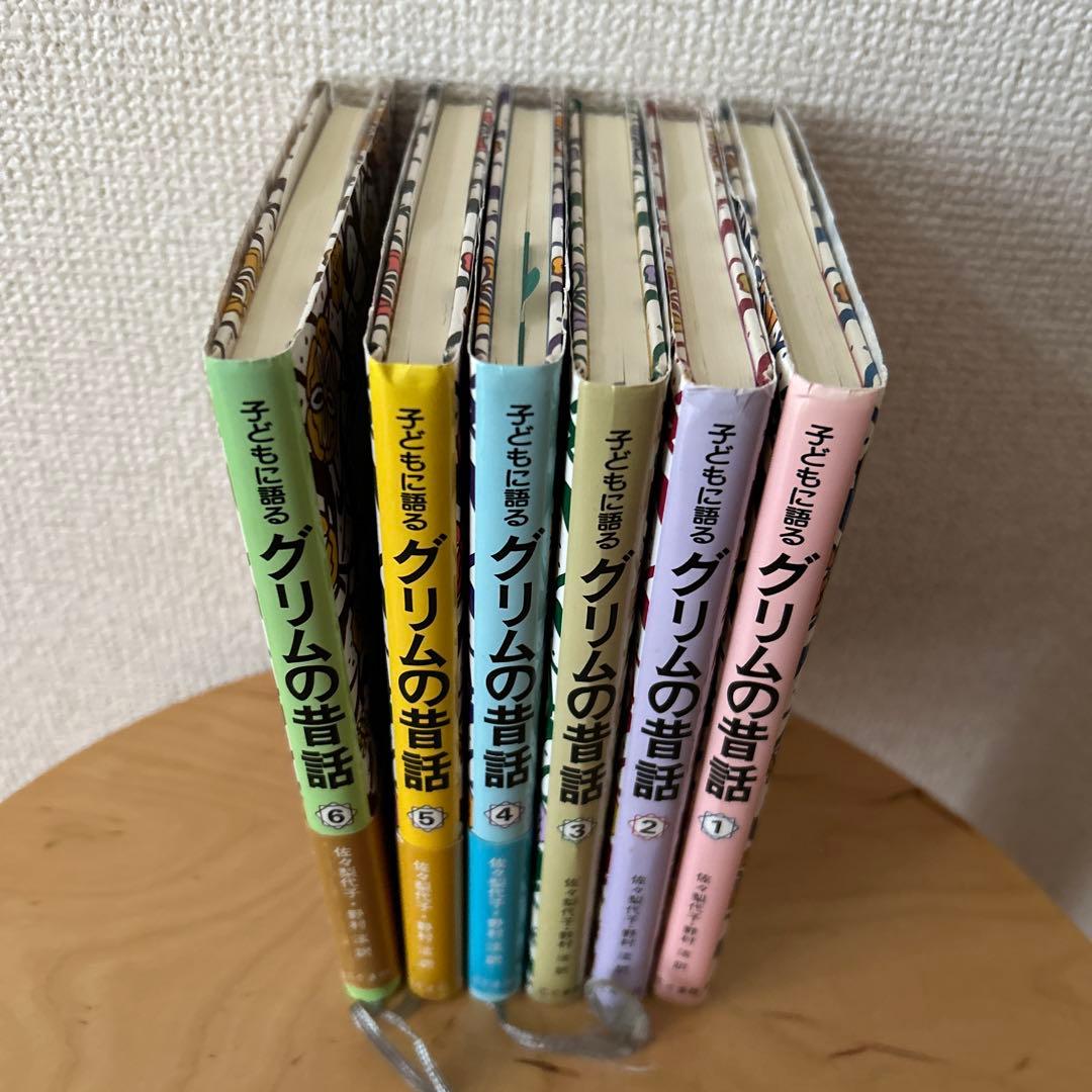 グリム童話 子どもに語る グリムの昔話 (全6巻) - メルカリ