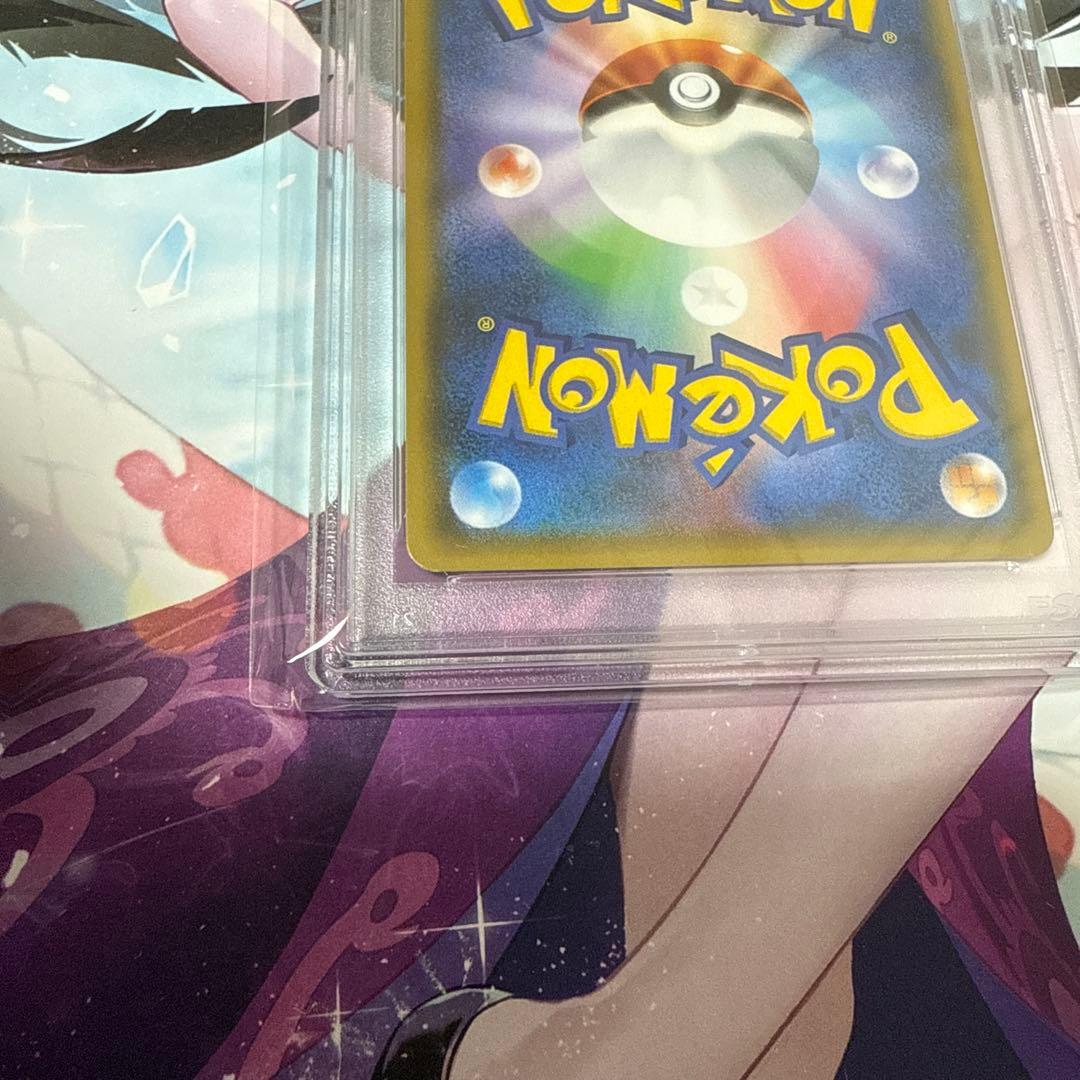 psa9 ルザミーネ SR SM4+ GXバトルブースト 120/114