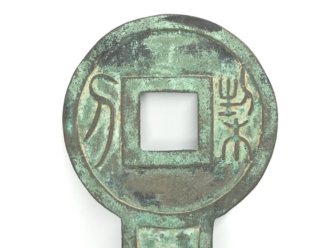 栔刀五百青銅象嵌 】 37cm 骨董古玩 - メルカリ