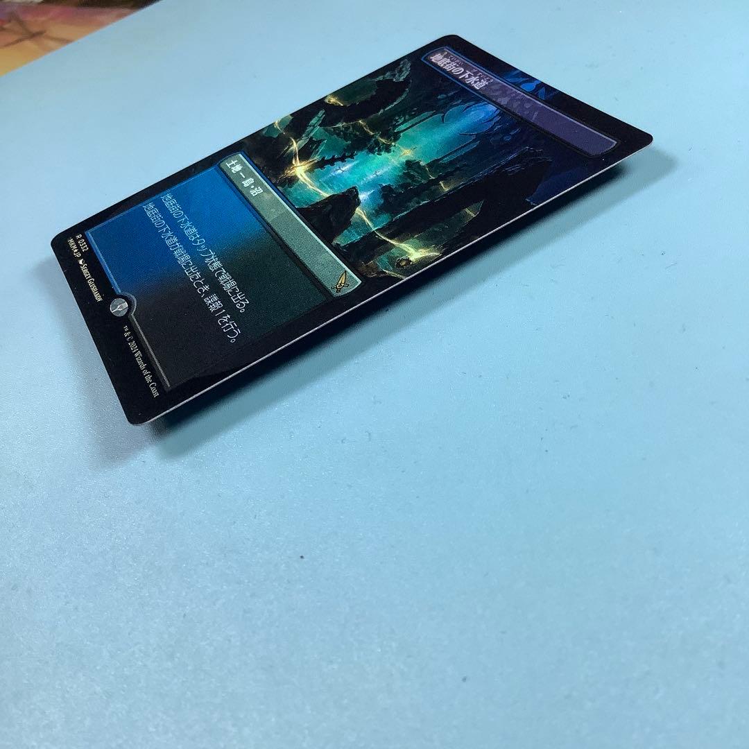 地底街の下水道/Undercity Sewers MKMボーダレス日本語foil