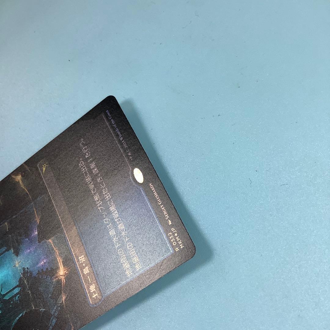 地底街の下水道/Undercity Sewers MKMボーダレス日本語foil