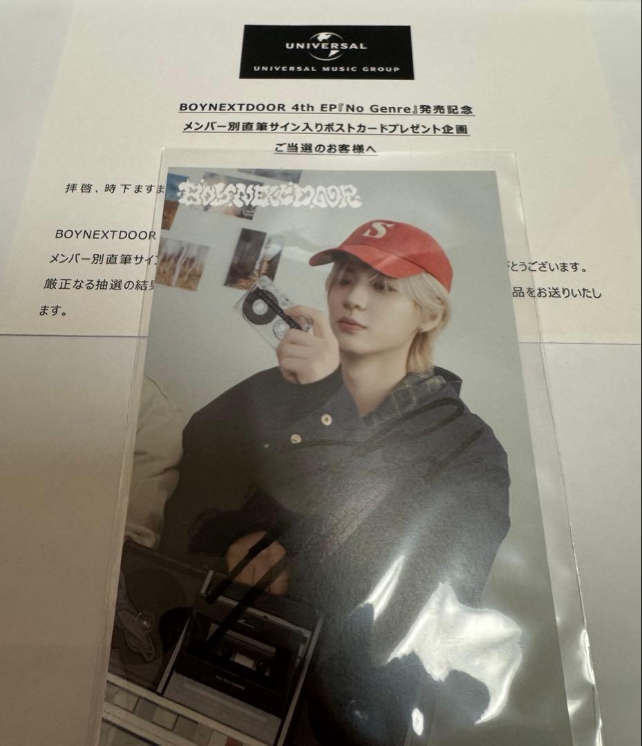BOYNEXTDOOR イハン　直筆サインポストカード