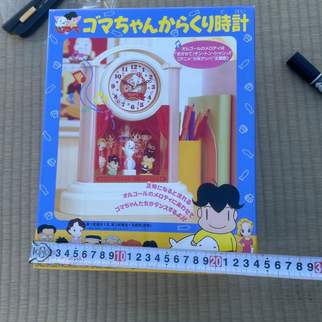 タカラ　少年アシベ　ゴマちゃんからくり時計　1991年　希少　当時物　未使用品