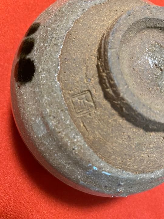 御深井窯変 李朝風茶碗 松原保広造