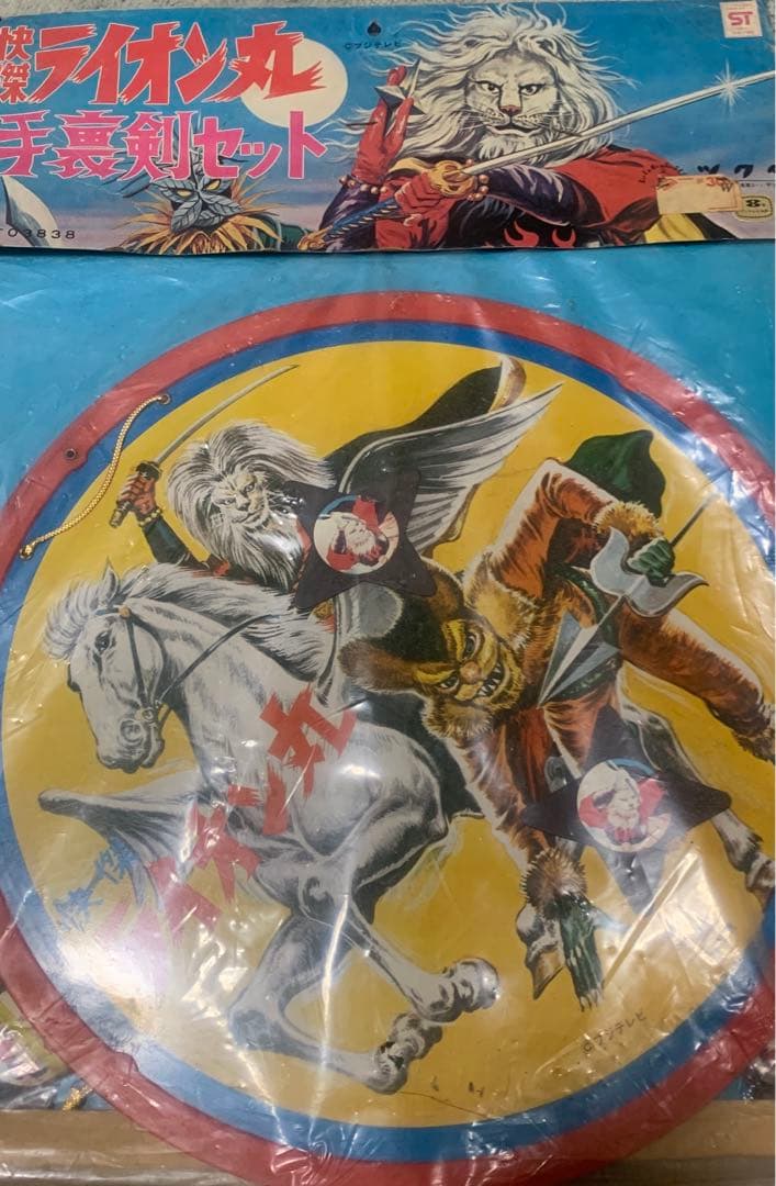 怪傑ライオン丸　手裏剣セット　当時物　ブルマァク　絶版　ツクダ　昭和レトロ