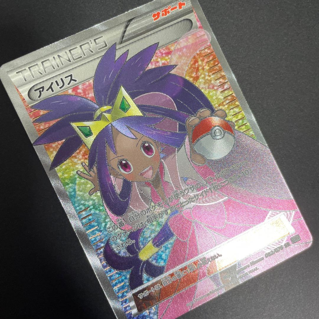 ポケモンカード アイリス sr 1st - メルカリ