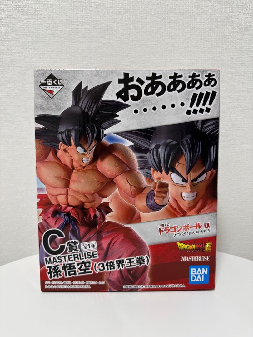 一番くじ ドラゴンボール EX 孫悟空(3倍界王拳) フィギュア C賞 - メルカリ