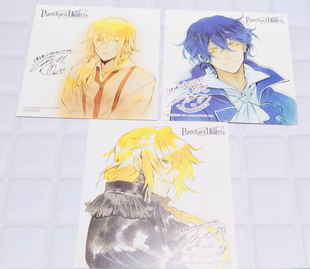 Pandora Hearts アニメイト特典 ミニ色紙3点セット - メルカリ