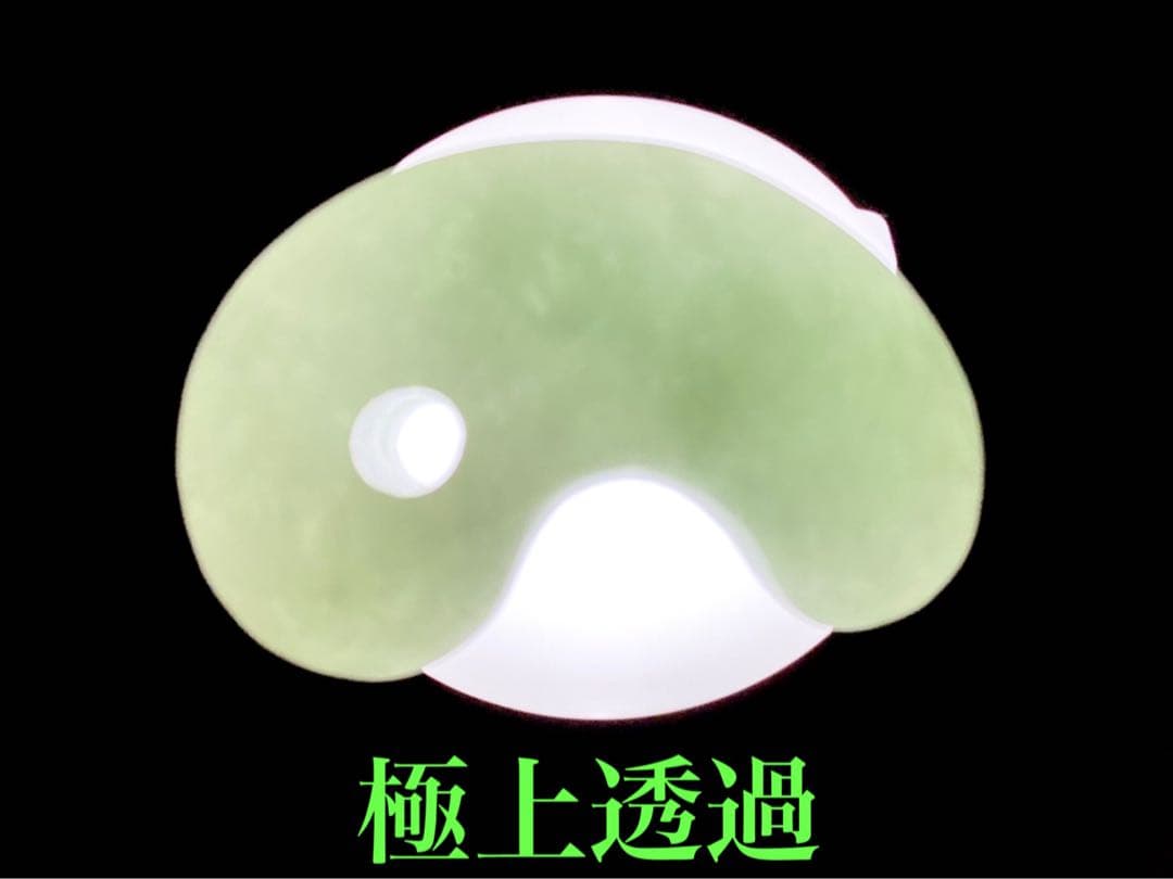 破格お値段です 氷アイスジェイド糸魚川翡翠勾玉 本物の守護石をお