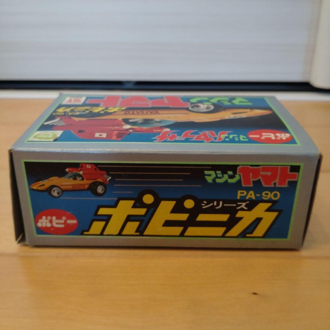 メ*5様 ポピー マシン ハヤブサ ヤマト ポピニカ PA-90