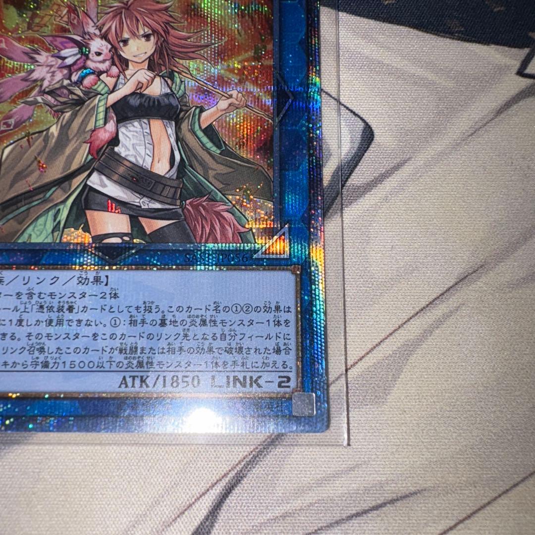 遊戯王 灼熱の火霊使いヒータ 20th