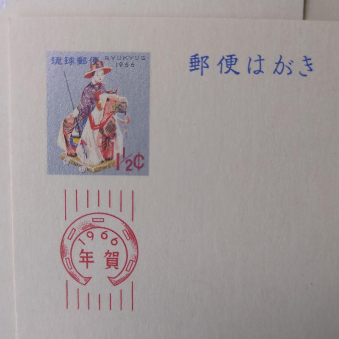 琉球郵便年賀はがき 未使用8枚 1966年，1967年 各4枚 - メルカリ