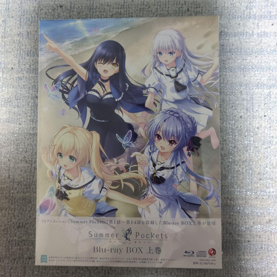 新品未開封 アニメSummerPocketsBlu-rayBOX上巻 - メルカリ