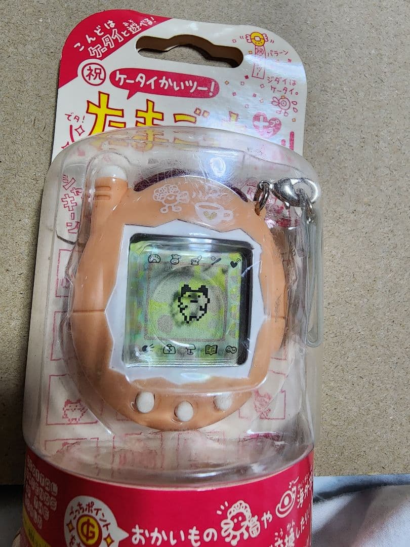 【未開封】祝ケータイかいツー たまごっちプラス みるくてぃー