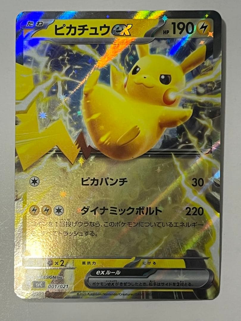 ピカチュウEX 190HP 雷タイプカード - メルカリ