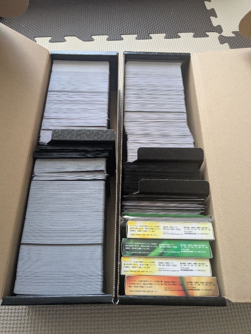 イジンデン1-4弾セット【引退品】