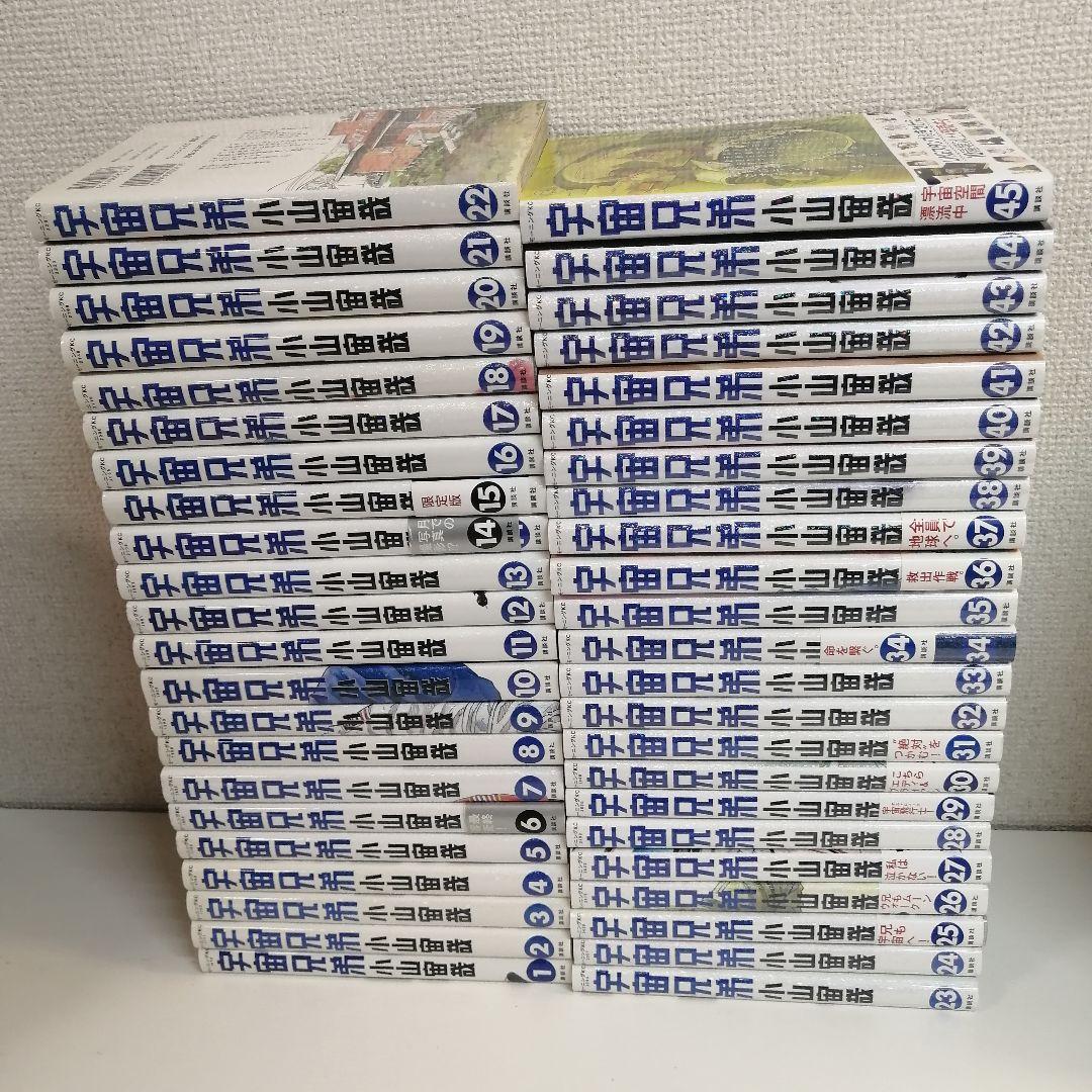 宇宙兄弟 全45巻 1-45巻 全巻セット 全巻 漫画 ① - メルカリ