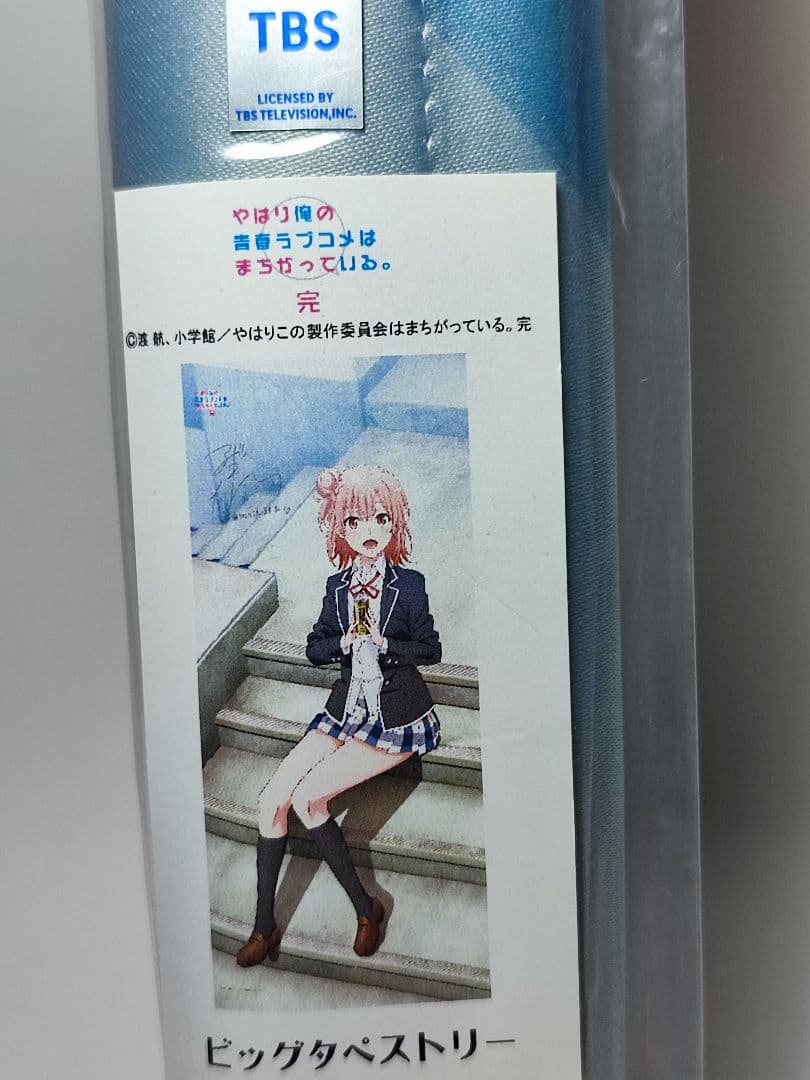 銀色サインver. 俺ガイル 完 BIGタペストリー (階段) 4本セット