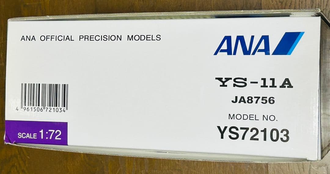 航空機・ヘリコプター ANA YS-11A 1:72 OLYMPIA LAST FLIGHT