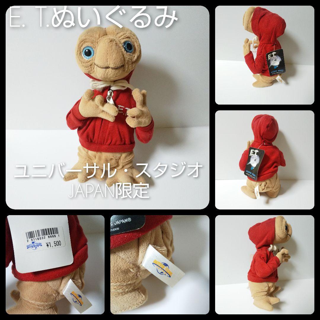 レア！【2003年】E.T. ★６点 ユニバーサル・スタジオ・ジャパン