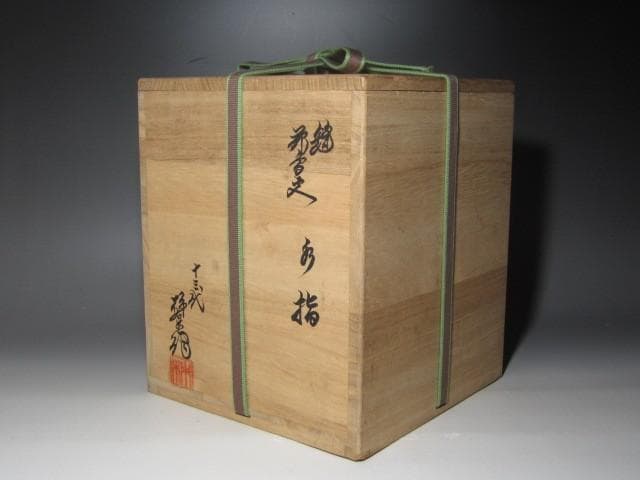 人間国宝 十三代酒井田柿右衛門 錦花鳥文水指 裏