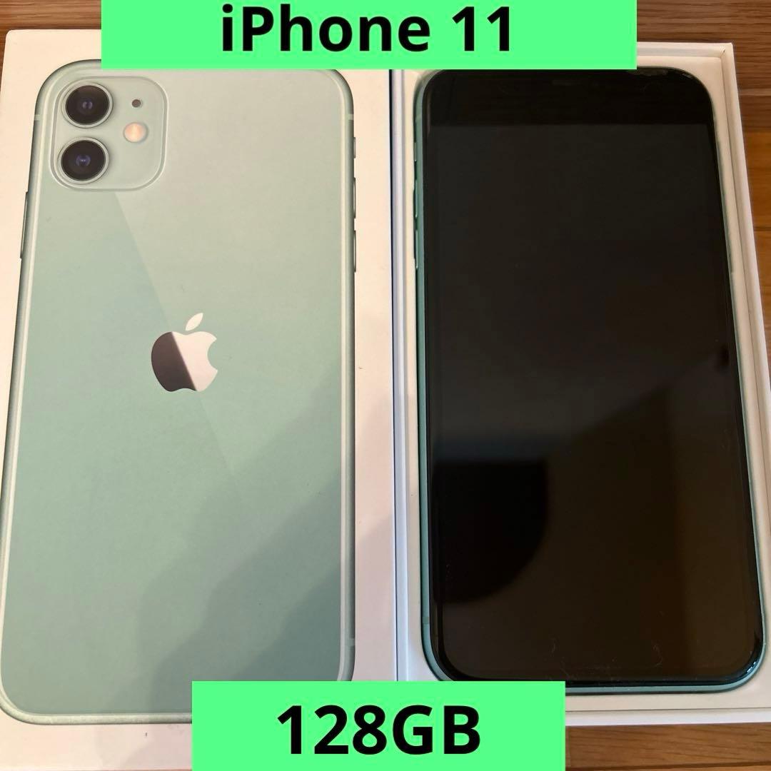 iPhone11 グリーン 128GB 箱付きSIMフリー スマホ本体 - メルカリ