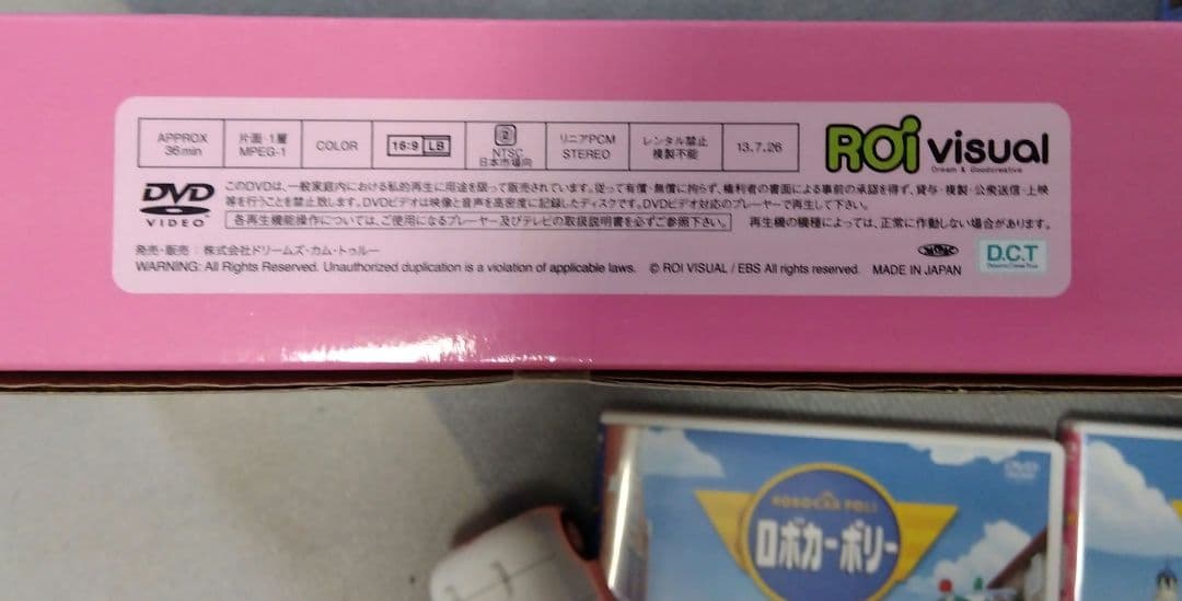 ロボカーポリー レア DVD付わくわくエアクッション ポリー アンバー