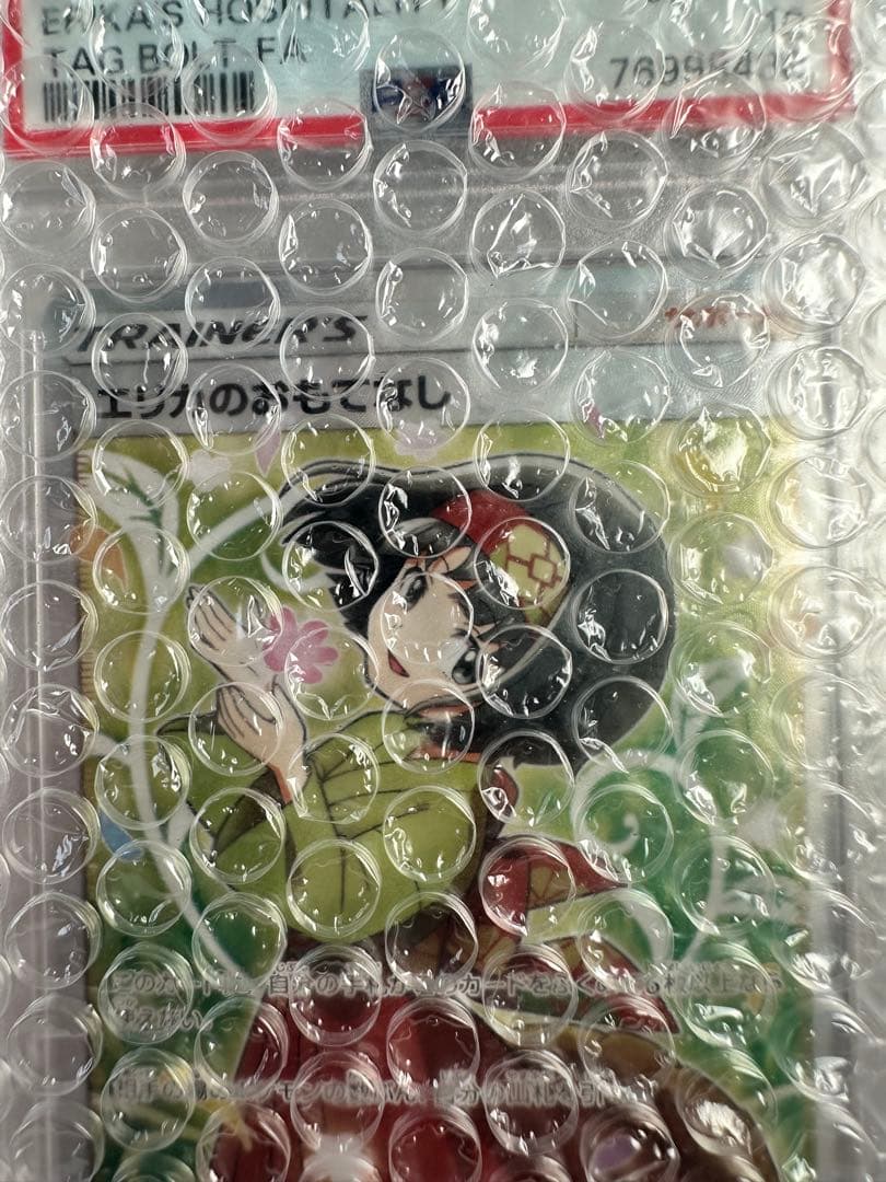 ポケモンカード エリカのおもてなしSR 10