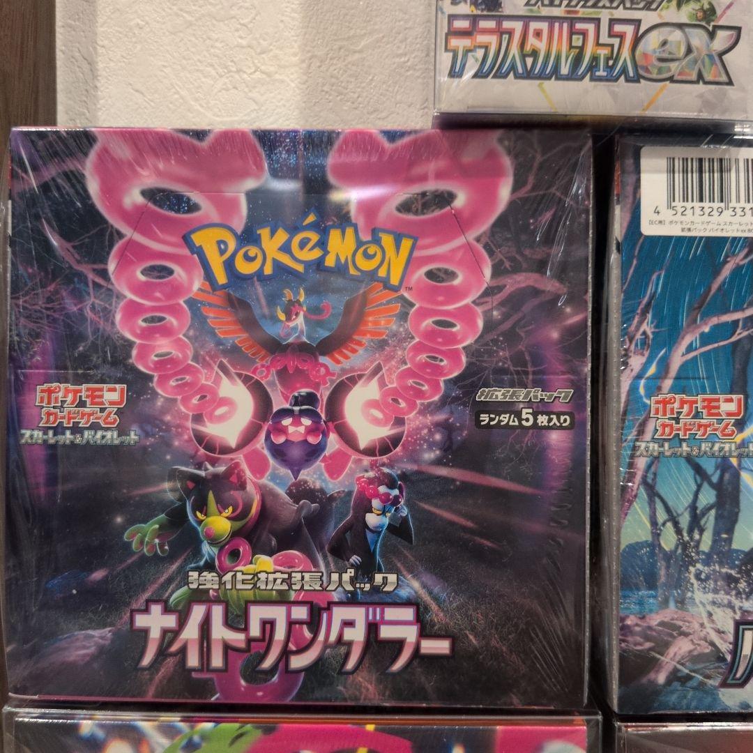 基*す様 ポケモンカードゲーム ボックスセット 5点