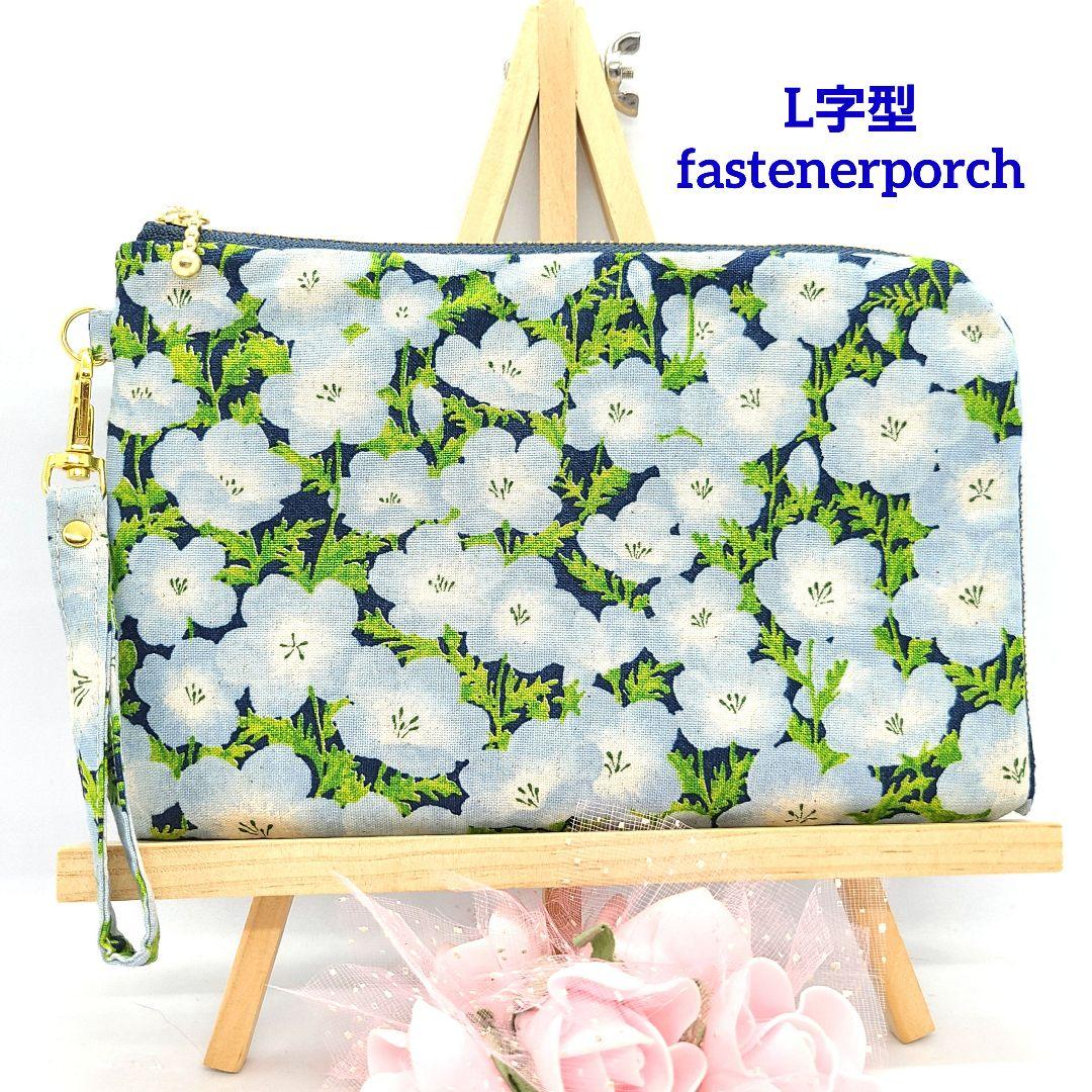 かすみ草◎Handmade L字型ポーチ❣️4点セット◎