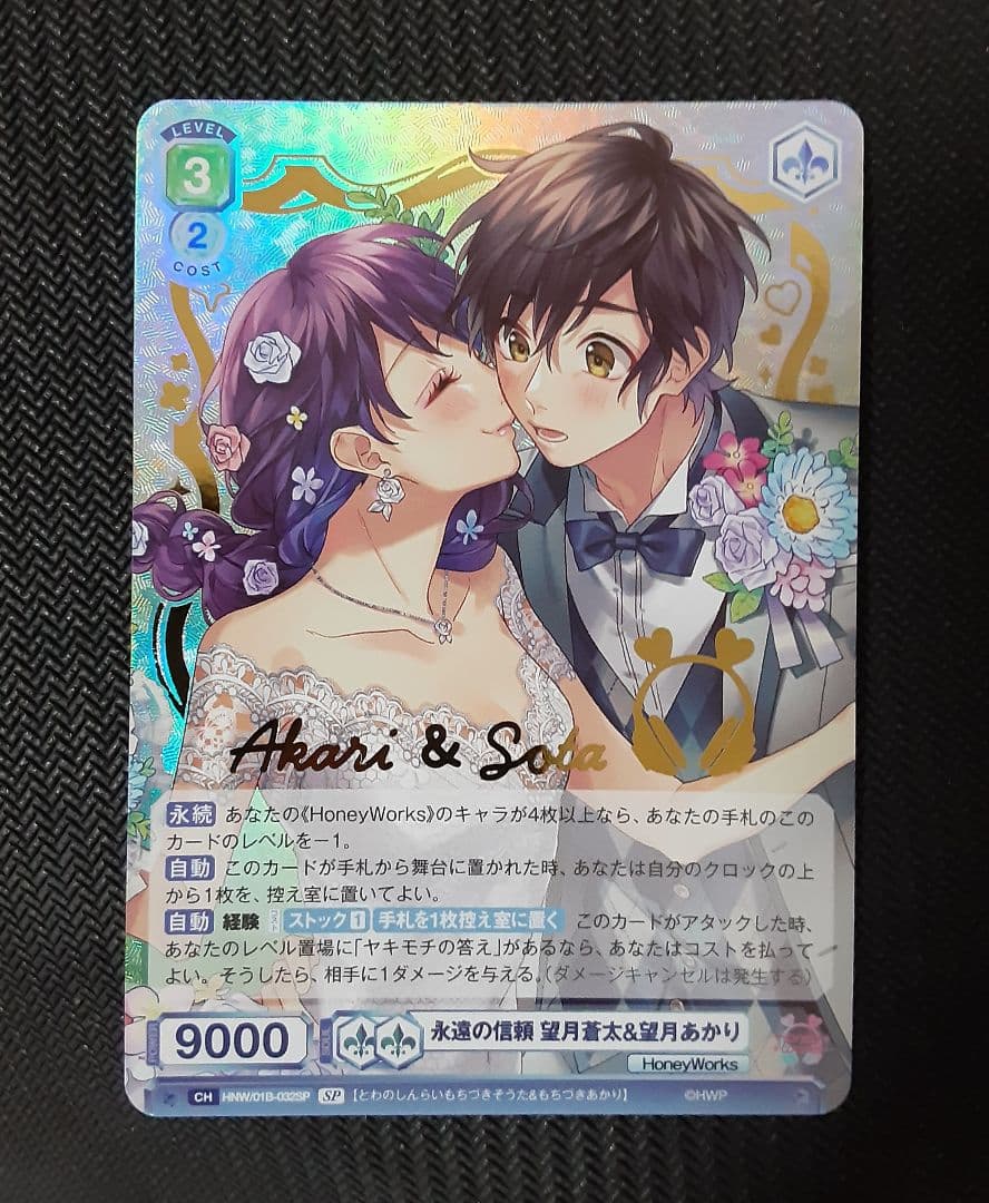 ヴァイスシュヴァルツブラウ honey works 永遠の信頼 SP サイン - メルカリ