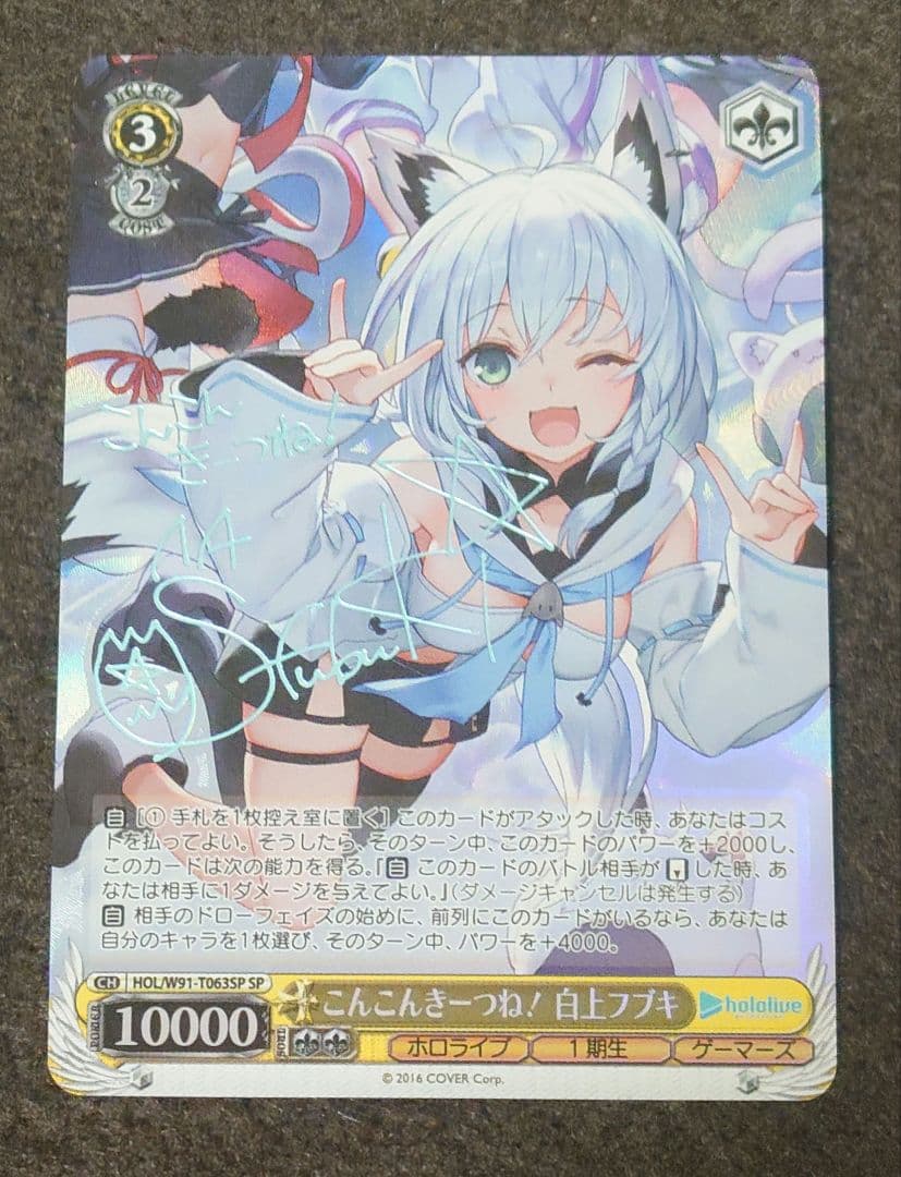 こんこんきーつね！白上フブキ TD SP - メルカリ