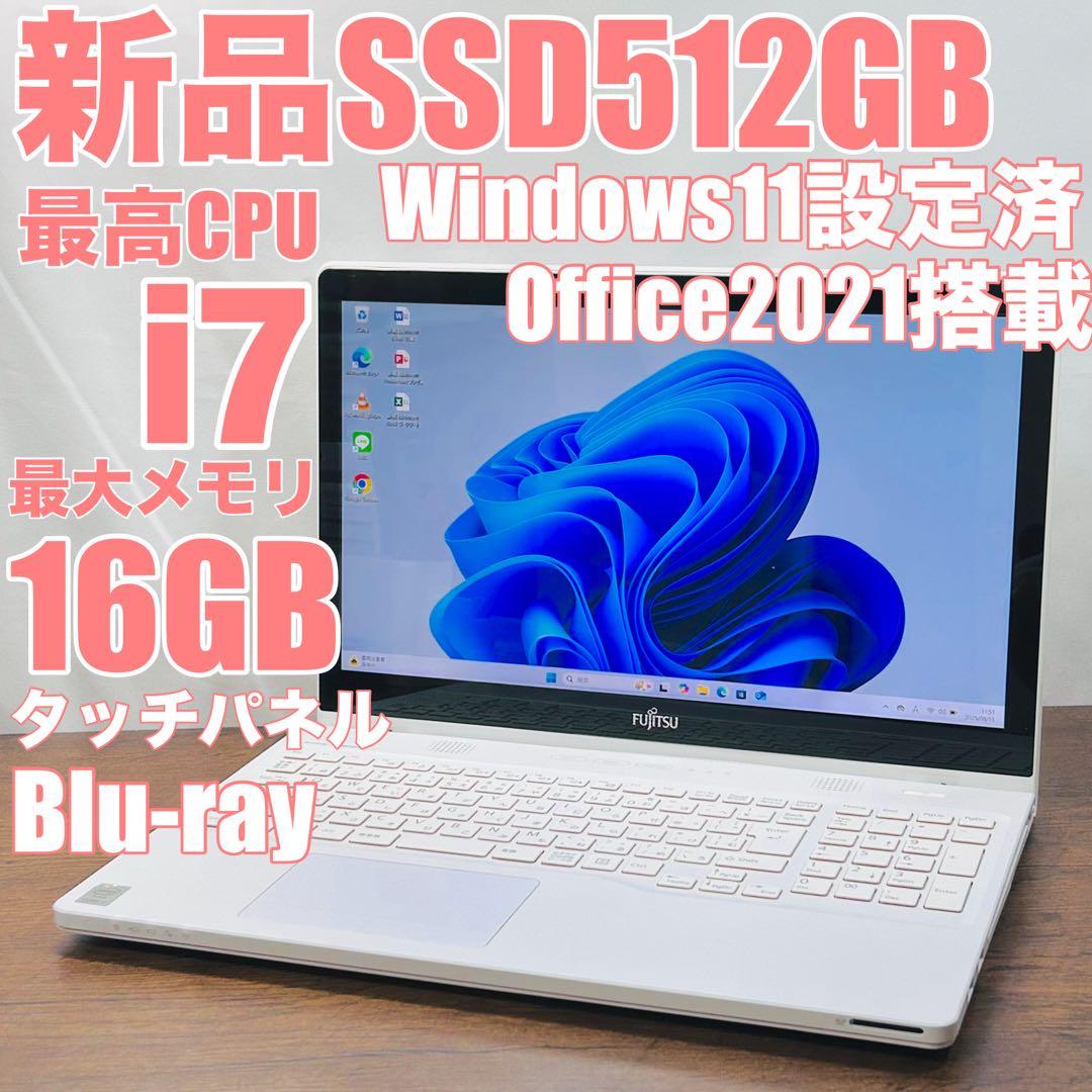 core i7 SSD新品 オフィス付きノートパソコン Windows11設定済
