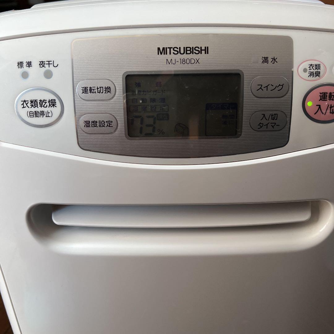 三菱 MITSUBISHI MJ-180DX-W 除湿機