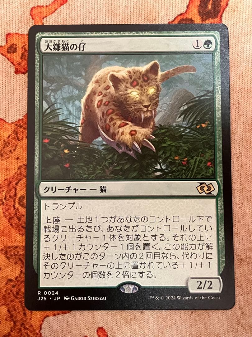 大鎌猫の仔 日本語版 - メルカリ