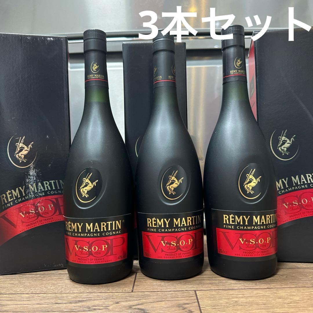 レミーマルタン 3本セット