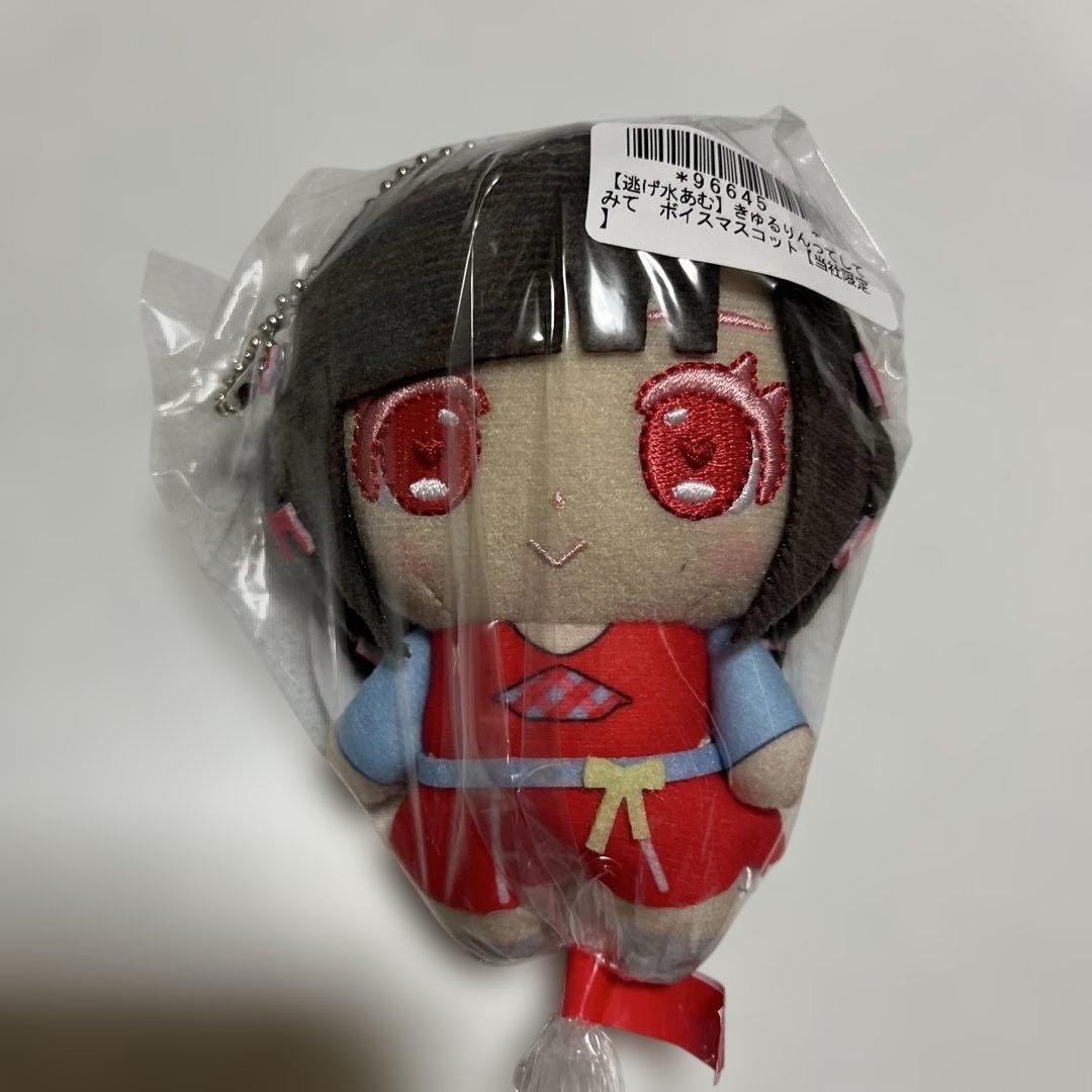 きゅるりんってしてみて ボイスマスコット 逃げ水あむ ② - メルカリ