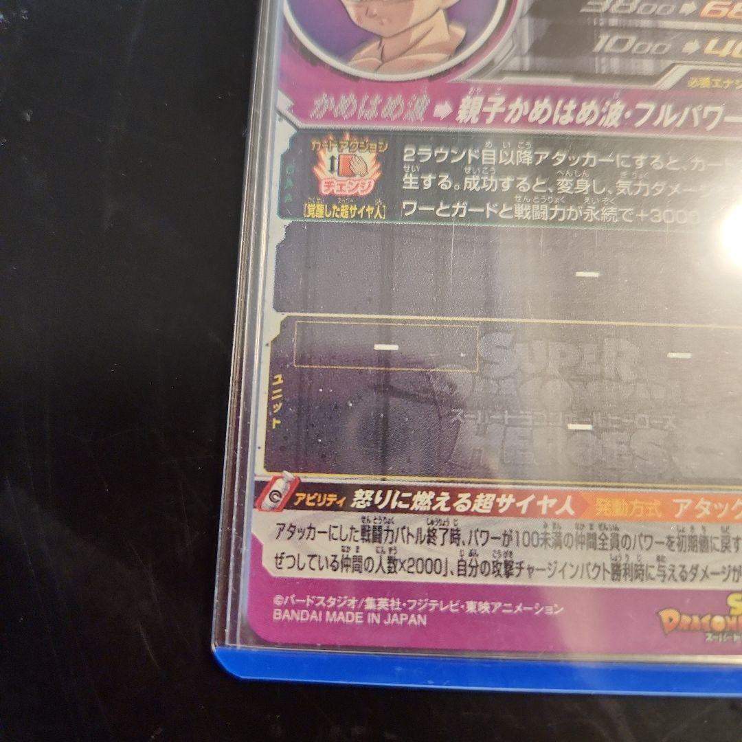 ☆ 美品 ☆ 状態良好 孫悟飯（少年期）UM12-SEC3