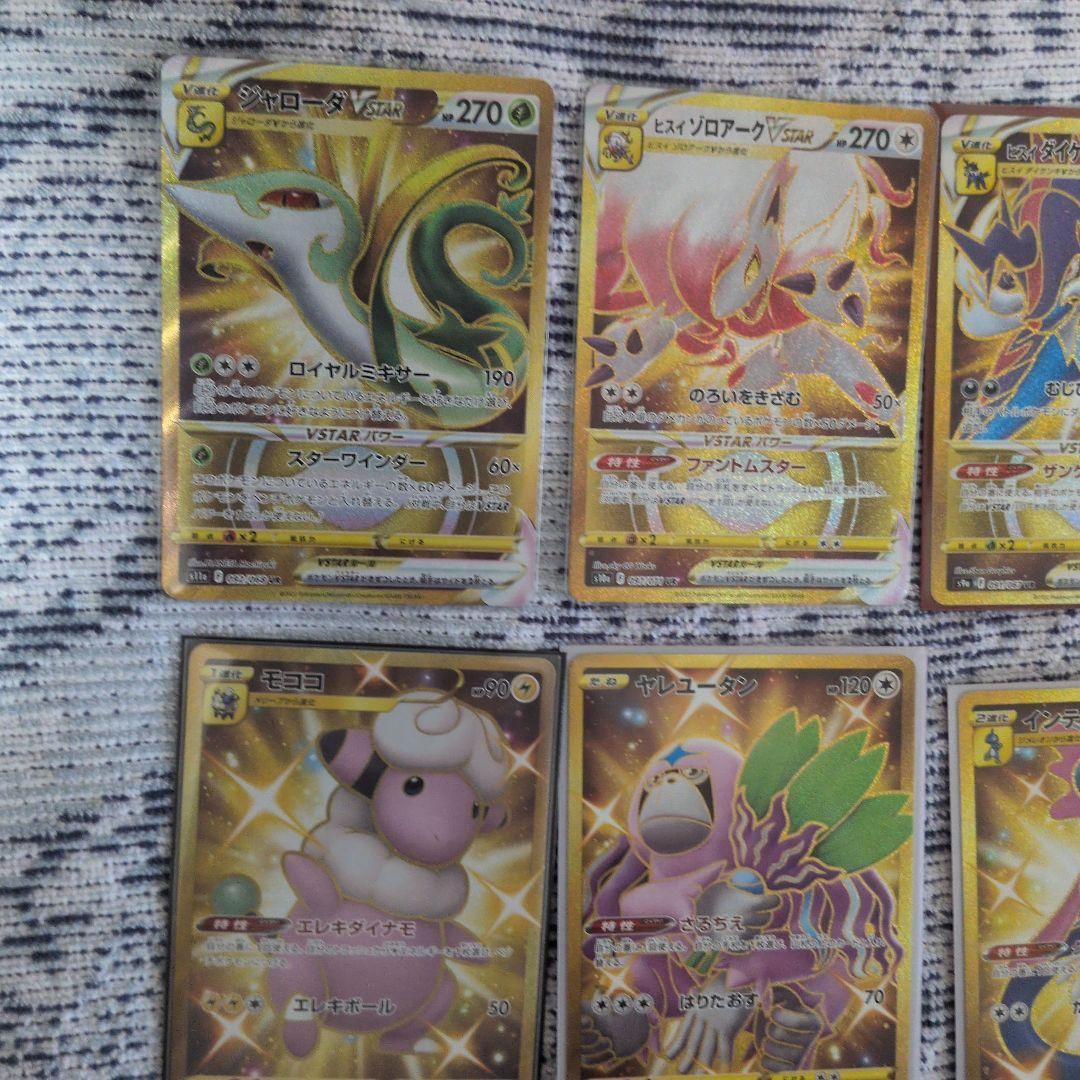 ポケモンカード　UR　12枚セット