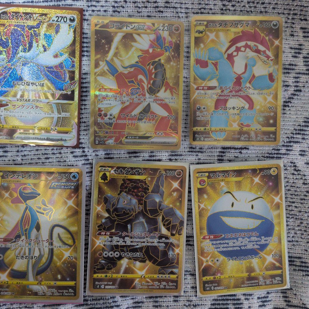 ポケモンカード　UR　12枚セット