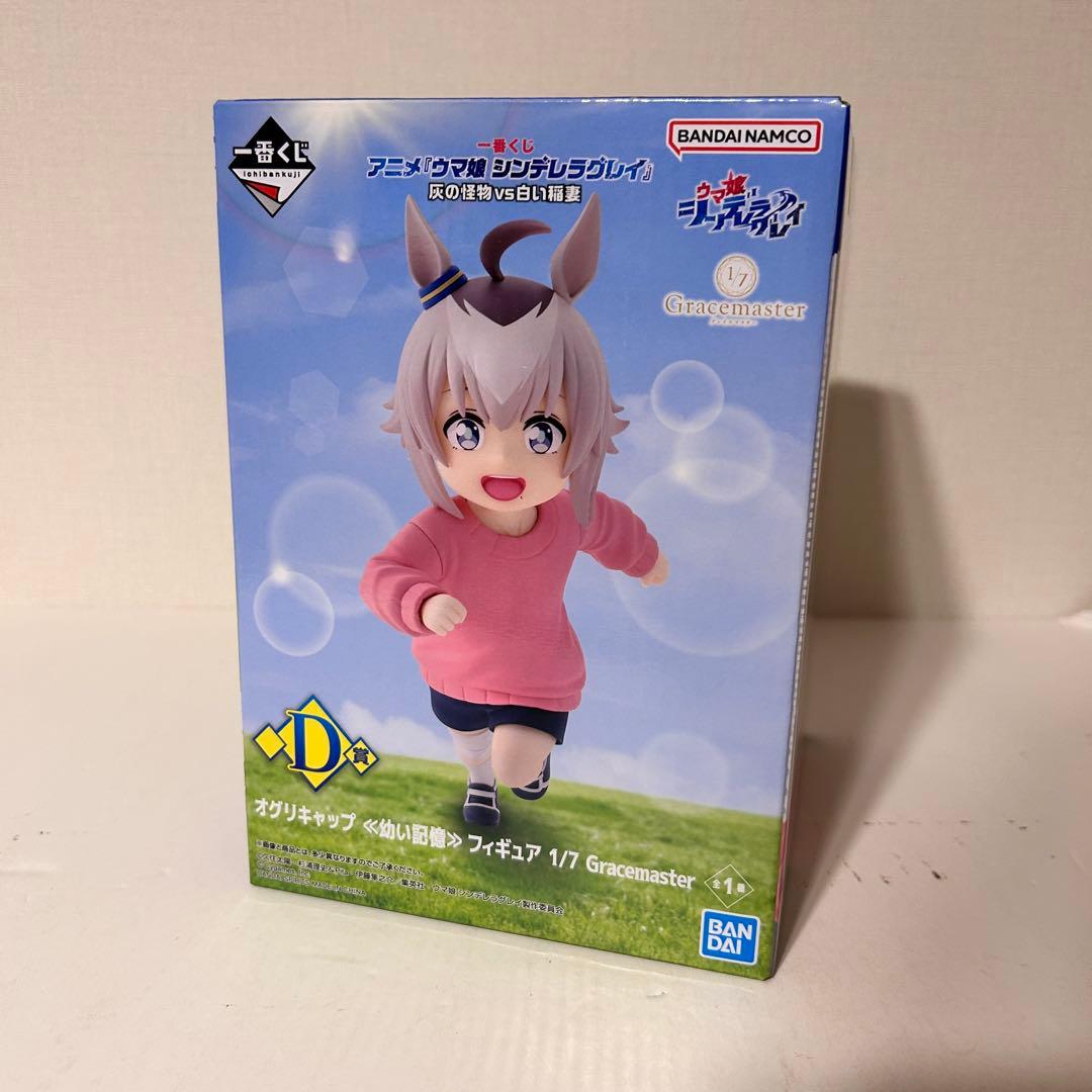 一番くじ ウマ娘 シンデレラグレイ D賞 オグリキャップ - メルカリ