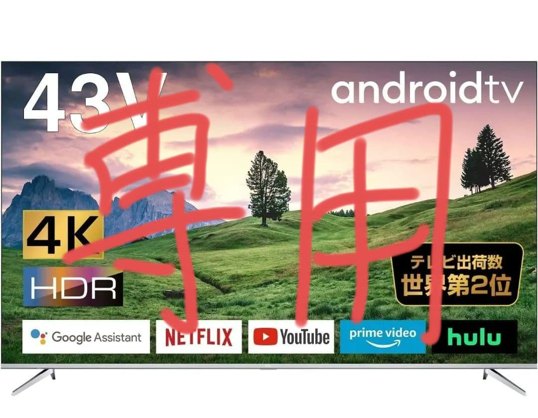 TCL 43V型 4K対応スマートテレビ(Android TV) 43P715