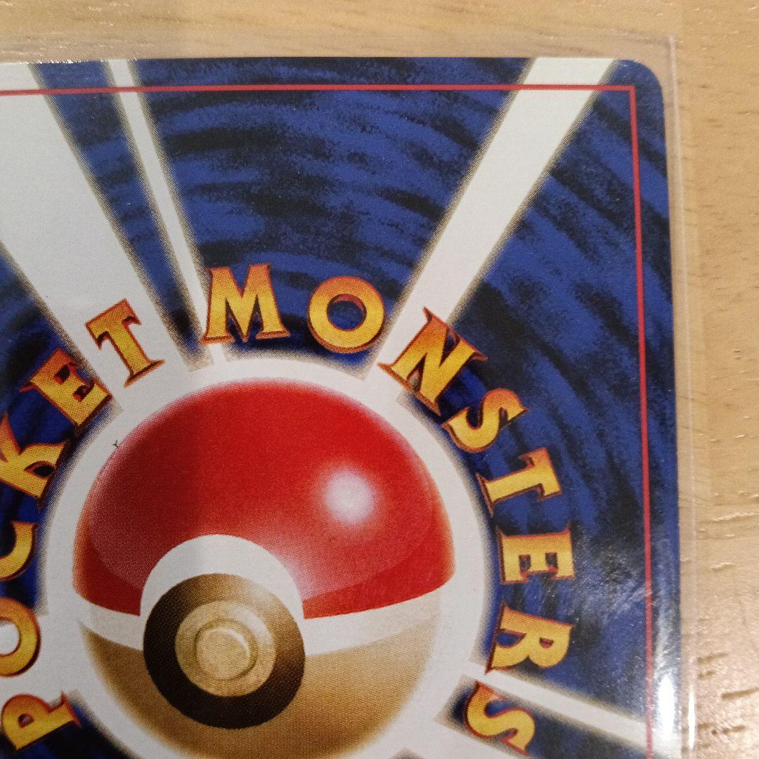 エリカのフシギバナ ★ ジム拡張第2弾 闇からの挑戦　旧裏