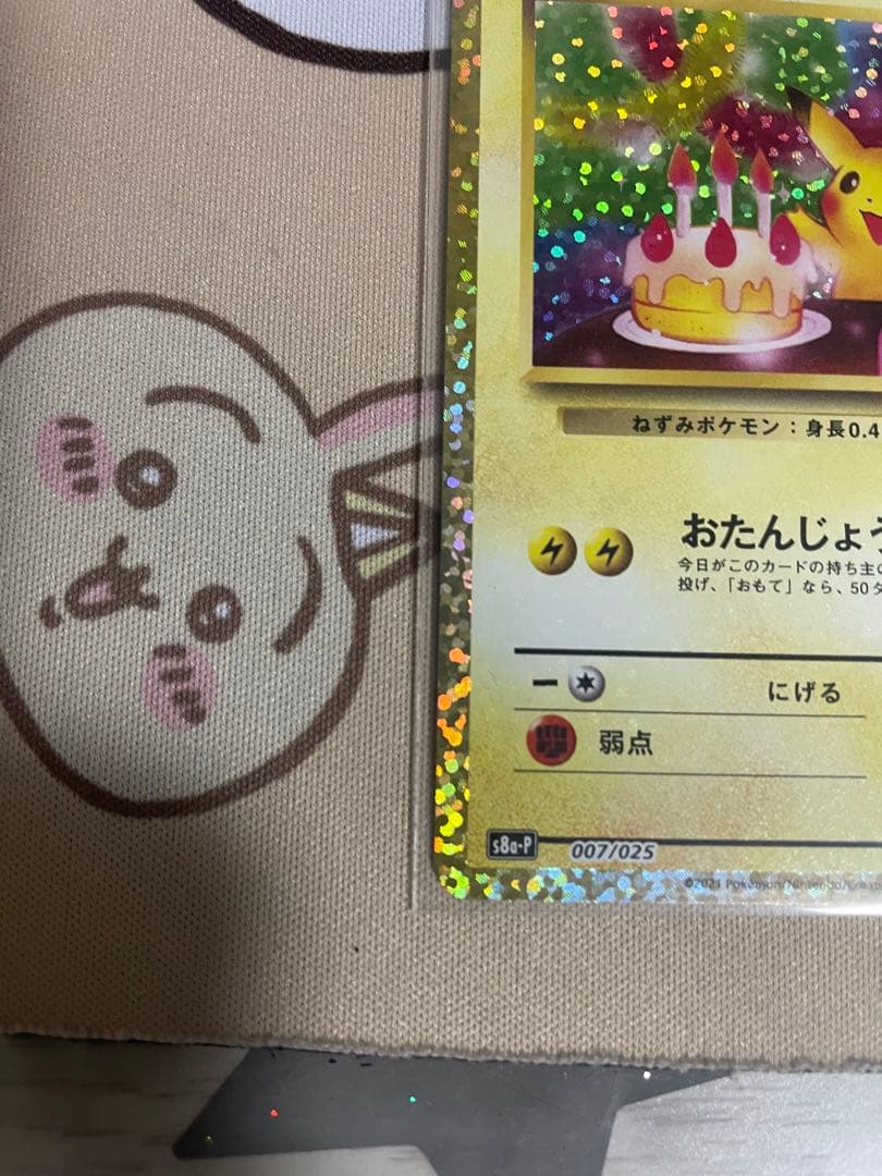 まとめ売り　ポケモンカード 25th プロモ