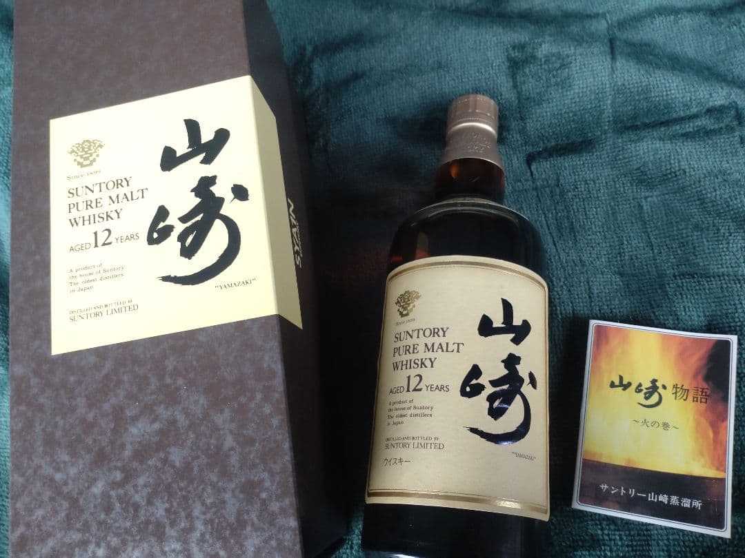 ②サントリー 山崎12年 希少赤箱 25年以上、冷暗所保管！