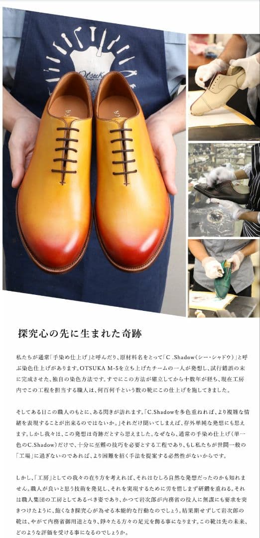 大塚製靴 M-5 サドルオックスフォード【AKATSUKI】カラー/ラバーソール