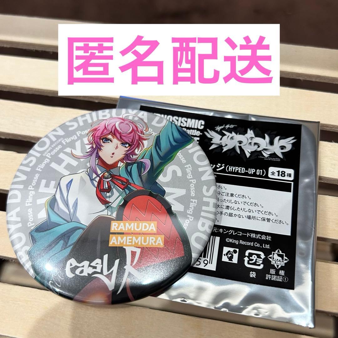ヒプノシスマイク 3DCG LIVE HYPED-UP 01 飴村乱数 缶バッジ - メルカリ