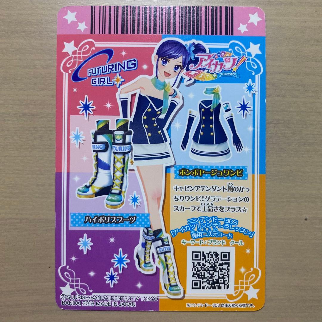 アイカツカード 霧矢あおいセット - メルカリ